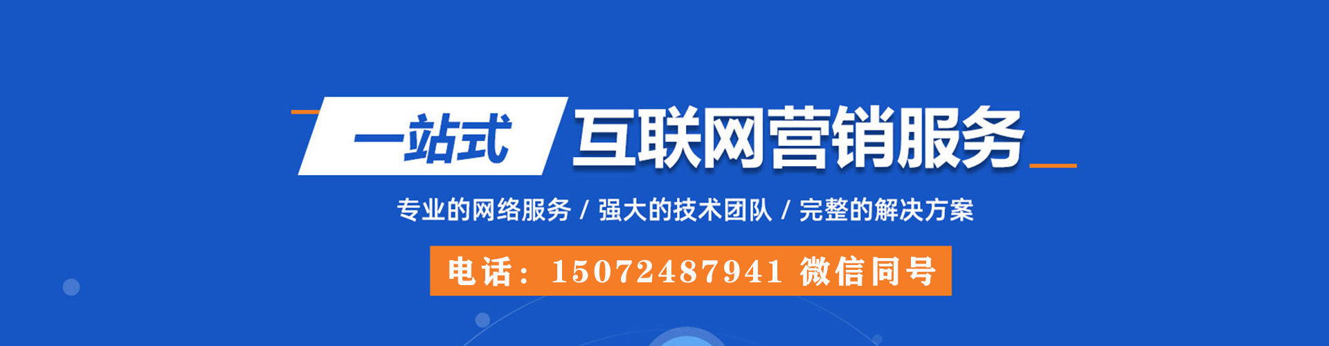 安州百度竞价广告
